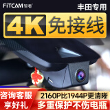 智看（FiTCAM）适用于丰田汉兰达凯美瑞亚洲龙雷凌卡罗拉RAV4陆放专用行车记录仪 20-24款威兰达RAV4凌放威飒+64G卡