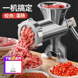 英耀灌香肠器多功能手动绞肉机小型手摇料理机灌肠器搅菜碎肉器商用 加强款【灌肠款】