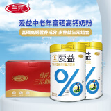 三元（SAN YUAN）爱益中老年富硒高钙配方奶粉700g*2