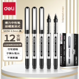 得力（deli） 直液式中性笔走珠笔写字笔 学生考试笔 办公中性笔黑色签字笔红色 0.5mm中性笔黑 【12支装-黑】热销款  s656