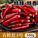虾米干辣椒石柱红5号500g重庆特产特辣特香朝天椒干货火锅专用红海椒 【精品500g】石柱红3号