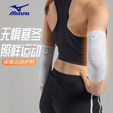美津浓（MIZUNO）护肘运动男女篮球跑步保暖肘关节防护网球羽毛球护具2531白色两只