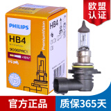 飞利浦卤素大灯汽车灯泡 HB4（12V 55W 单支）