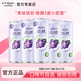 锐澳 微醺 RIO 330ml女士低度酒 果酒  预调酒3度 rio鸡尾酒 【共6罐】330葡萄5罐+赠1罐饮料