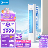 美的（Midea）空调 2匹 酷省电 新能效 变频冷暖 空调立式 客厅空调柜机 云朵系列 KFR-51LW/N8KS1-3P