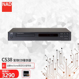 NAD C538 CD机碟机发烧HIFI家用CD机播放器 黑色