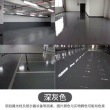美易彩水性丙烯酸地坪漆水泥地面室内外家用防水防潮耐磨地面地板地坪漆 深灰色 10L