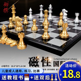 御圣 围棋棋盘五子棋磁性围棋子儿童学生初学者入门黑白棋子便携式 (国际象棋)小号款-配双后