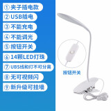 沃尔萨（WOERSA）开学LED可插电干性装电池家用台灯学生学习护眼灯USB床头宿舍小夜灯 年会礼品 插电式夹子台灯(一档调光)