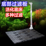 西龙（XiLONG）鱼缸底部过滤板底隔板底滤板底部过滤器网格滤材板 XL-16P底部滤清板(59*30CM)