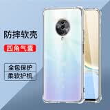 驱驰适用 vivo S6手机壳四角防摔全包边气囊保护套透明软壳手机套防摔壳男女款简约