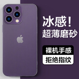 放飞星球 适用苹果14promax手机壳 iPhone 14 Pro Max保护套 防摔升级镜头全包男款女磨砂硅胶个性超薄