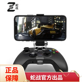 蛇战 手柄手机支架兼容Xboxseriesx/s手柄支持Xboxone/s游戏手柄 XBOX手柄支架-手机支架（不含手柄）