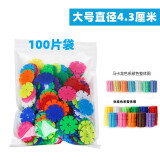 爱乐心 雪花片大号加厚塑料拼插数字字母3-6岁男女孩儿童玩具幼儿园礼物 【袋装】大号100片/经典彩