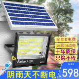 BELAN太阳能灯照明灯户外庭院灯LED投光灯防水家用路灯室外露营营地灯 3000W-照约999平-光控+遥控+高亮