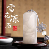 一刀印阁 雪花冻玉石名字盖章姓名印章藏书章个人私章礼品章定刻文创生日礼物书法字画藏书毕业纪念礼物 平顶15x15x60mm(印泥+银色流苏+礼盒）