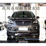 原装适用别克昂科威大灯喷水盖别克大灯清洗盖大灯装饰保险杠饰盖 托帕石棕【右边副驾驶一侧】
