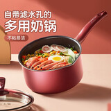 炊大皇奶锅不粘锅汤锅泡面锅煮奶锅婴儿辅食锅热奶锅电磁炉明火通用 18cm（不带盖）