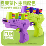 达闻西儿童萝卜飞盘枪安全软弹儿童弹射飞碟枪室内亲子互动智力解压玩具 升级款随机色1把-萝卜飞碟枪
