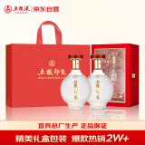 五粮液股份 送礼佳品 五粮印象·水晶装52度500ml*2瓶 纯粮食白酒