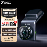 360AI行车记录仪G300plus版2K超高清星光夜视150°大广角车载停车监控