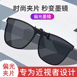 百飒高清偏光太阳镜夹片近视男女情侣款开车夹片司机驾驶镜墨镜夹片 黑灰片