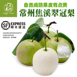 翠康小蝴蝶（CUIKANGXIAOHUDIE）快乐农场焦溪翠冠梨梨子精品礼盒新鲜水果当季水果现摘现发 家庭盒装9只大果