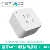 国际电工（USP）已接入米家智能通断器小爱同学控制模块米家开关蓝牙mesh改装灵动 米家移动智能插座