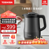 东芝（TOSHIBA）烧水壶家用大容量水物语安全电热水壶316不锈钢高颜值电水壶安全倾倒防侧漏1.5升开水壶 KT-15DRSC 【316】倾倒不漏水-端庄黑 1.5L