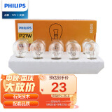 飞利浦（PHILIPS）超值型指示灯刹车灯泡尾灯转向灯P21W汽车灯泡12V 21W10支装