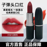 MAZC小辣椒口红礼盒套装柔雾子弹头口红不沾杯唇膏情人节礼物送女友婆 316#泫雅色+礼盒