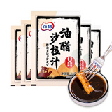 百利0脂肪0蔗糖油醋沙拉汁轻食调味沙拉酱40g*20