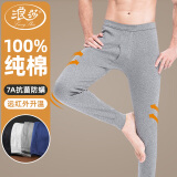 浪莎100%纯棉秋裤男全棉毛裤薄款衬裤线裤春秋冬季中老年保暖单件宽松 1件-浅灰色 XL /175