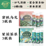 茶口乐茶叶含片润喉糖清爽润嗓0糖0脂人气组合6瓶装【蜜桃3瓶+茉莉3瓶】