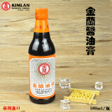 金蘭（KIMLAN） 台湾原产 金兰油膏 670g瓶装 金兰酱油膏 台式厨房调味品
