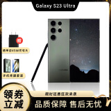 三星 SAMSUNG Galaxy S23 Ultra 5G智能手机 港台美版 超视觉夜拍 绿色 12+256GB 港版 刷系统