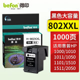 得印 惠普802XXL墨盒可加墨 黑色 适用于惠普HP1000/1010/1050/2050/HP1510/HP1011/HP1510/2050/1511打印机