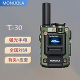 MONUOLA摩托对讲机小钢炮5000公里全网通终身免费插卡5g公网模拟10公里双模手台工地部队自驾游户外无线 L30军绿色【送卡终身免续费+免续费+手电筒】
