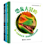 第一次发现互动探索系列大百科第二辑（套装共3册）