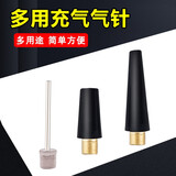 巨木 充气泵金属充气嘴配件 汽车用车载充气泵充气嘴篮球排足球游泳圈 3个金属充气嘴一套3个