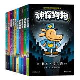 神探狗狗1-10册 赠品限量  