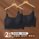 COTTONDNA内衣女【2件装】棉美背无痕内衣薄款无钢圈运动背心抹胸胸罩