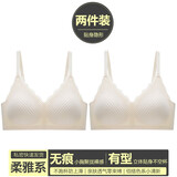 千雪樱无痕内衣女小胸聚拢收副乳防下垂胸罩简约甜美运动无钢圈文胸蕾丝 米白+米白【两件装全新升级】 L 适合100斤-115或34/75ABC