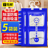 可其氏除湿袋干燥剂回南天除湿防霉干燥剂防潮衣柜除湿宿舍防潮吸湿神器