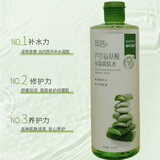 雅韵诗（yesings）翠蒂芦荟氨基酸保湿爽肤水补水控油细腻毛孔晒后清爽女化妆水