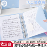 三年二班活页文件夹收纳册a4插页内置文件袋透明资料册试卷收纳袋乐谱夹资料考试整理孕检翻页奖状收集册 文件夹-依云白+4个文件袋