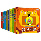 熊孩子的奇趣洞洞书（套装全8册）中英双语宝宝启蒙认知 数字识字动物乐园颜色形状交通工具专注力对比恐龙