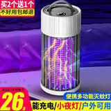 官佳 充电款电击灭蚊灯家用灭蚊神器室内诱捉蚊虫神器电蚊拍灭蚊器 灰色【充电式电击款】升级小夜灯