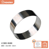 卡莱恩（KALAIEN） 加高不锈钢慕斯圈模具 圆形爱心形提拉米苏蛋糕烘焙家用多种尺寸 圆6寸普通款（加底托）
