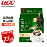 悠诗诗（UCC） 日本进口 滴滤式职人挂耳咖啡粉 深厚浓郁16p【绿25.3.26到期】